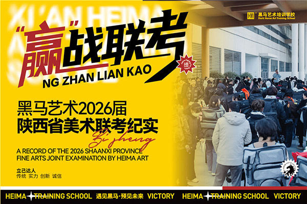黑馬聯(lian)考護航48小(xiǎo)時全記錄 | 從(cong)教室到(dao)考場(chang)的(de)每一(yi)刻，我(wo)們都在(zai)